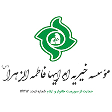 خیریه